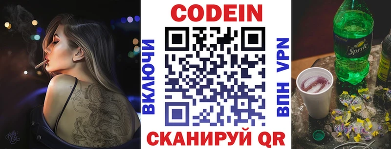 сайты даркнета Telegram  Орехово-Зуево  Кодеиновый сироп Lean напиток Lean (лин) 