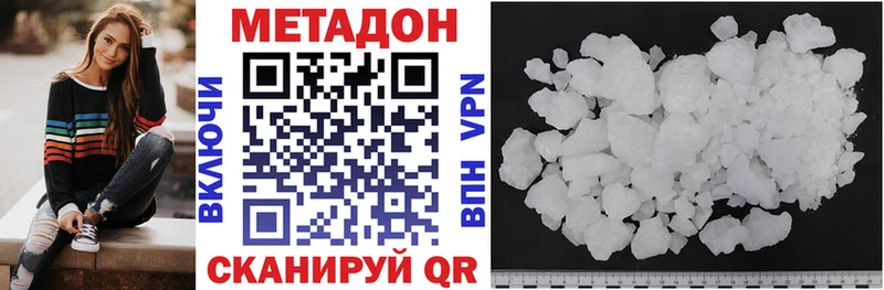наркотики Орехово-Зуево кракен зеркало Метадон methadone